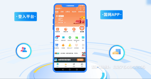 寿光电力供需平台MG动画制作_电力系统可视化动画设计_智慧电网数字化宣传动画_电网科普动画_